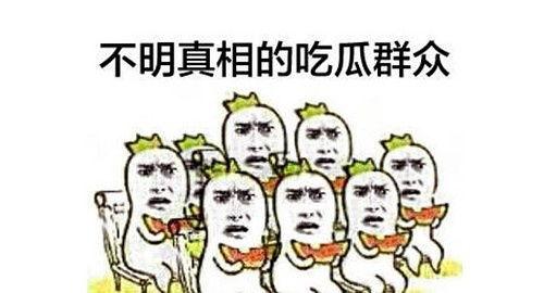 52吃瓜群众网,揭秘娱乐圈幕后故事，带你走进明星真实生活