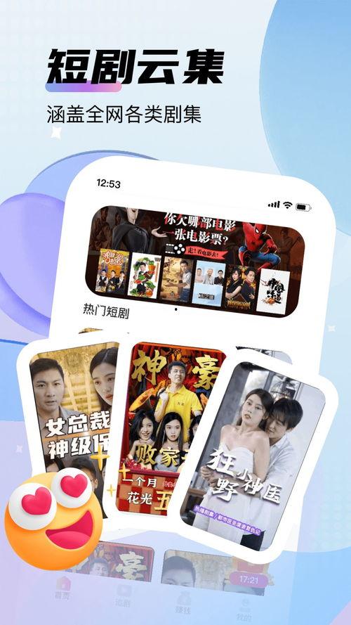吃瓜短剧小程序,轻松一刷，笑料连连，尽享欢乐时光