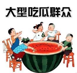 听圈寻宝吃瓜