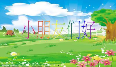 故事呱呱吃瓜ppt