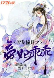 吃瓜甜饼小说,一场吃瓜甜饼的奇幻冒险之旅