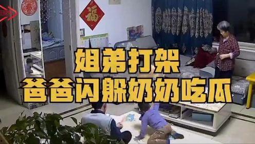 姐弟吃瓜吵架,一场关于瓜皮的亲情较量