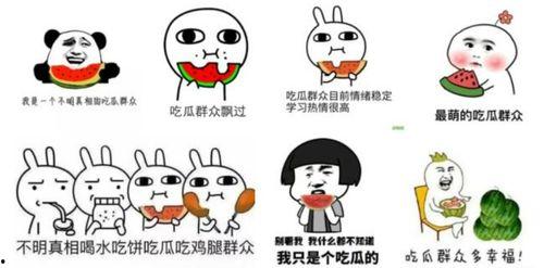 吃瓜的群众意思