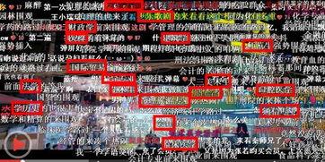 带你吃瓜弹幕,带你领略“带你吃瓜”弹幕的趣味与魅力