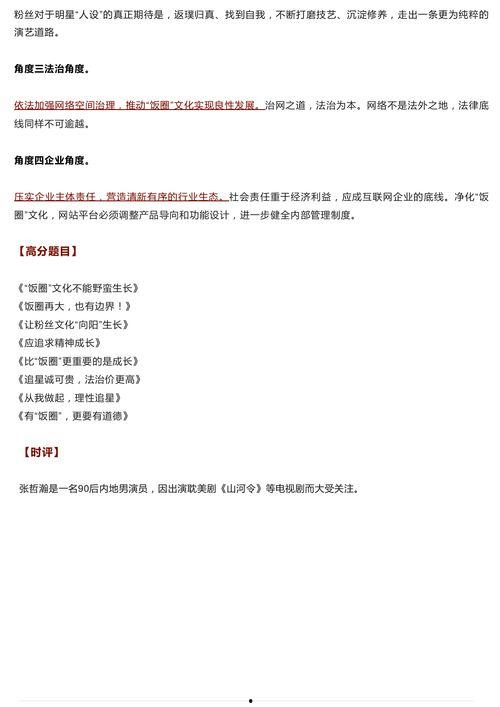 看客与吃瓜群众作文,网络时代的围观心理解析