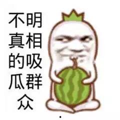 吃瓜群众的图文,揭秘幕后故事