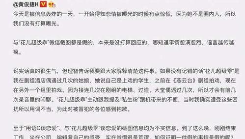 张起灵吃瓜,揭秘娱乐圈背后的秘密